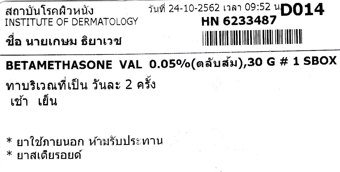 BetaMethasone-val-0.05%.jpg